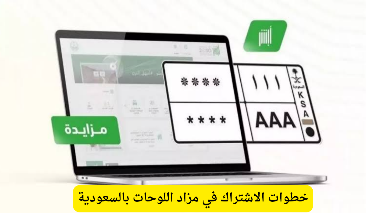 مزاد اللوحات