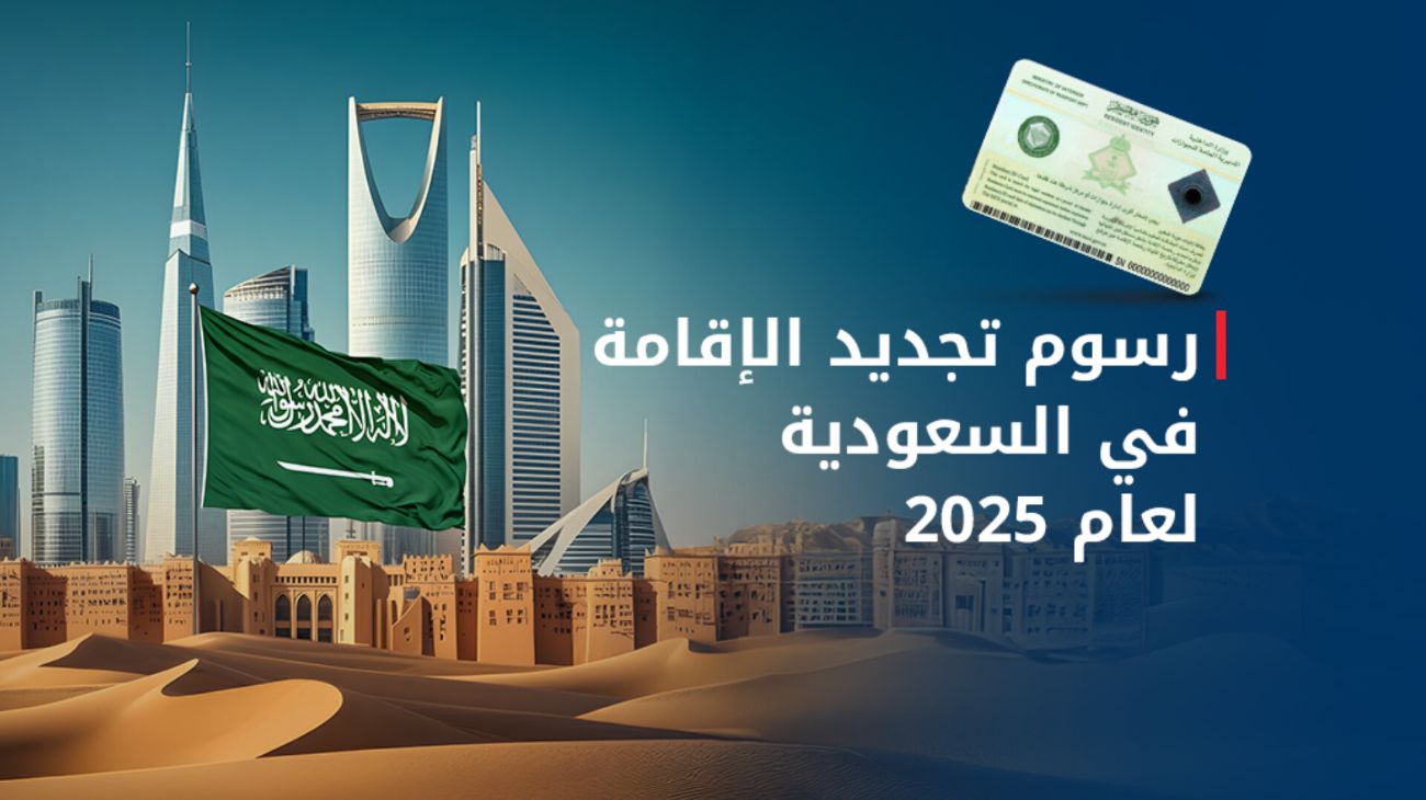 تجديد الاقامة 6 فئات من الوافدين